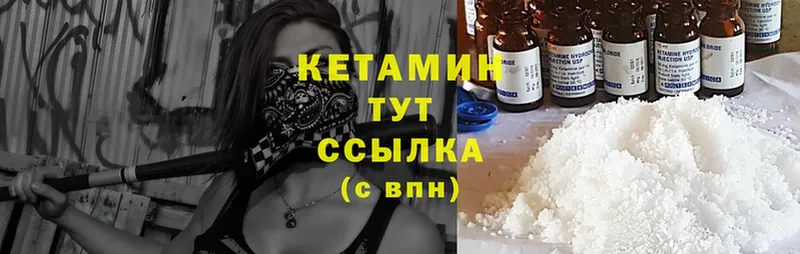 Кетамин ketamine  Верхний Уфалей 